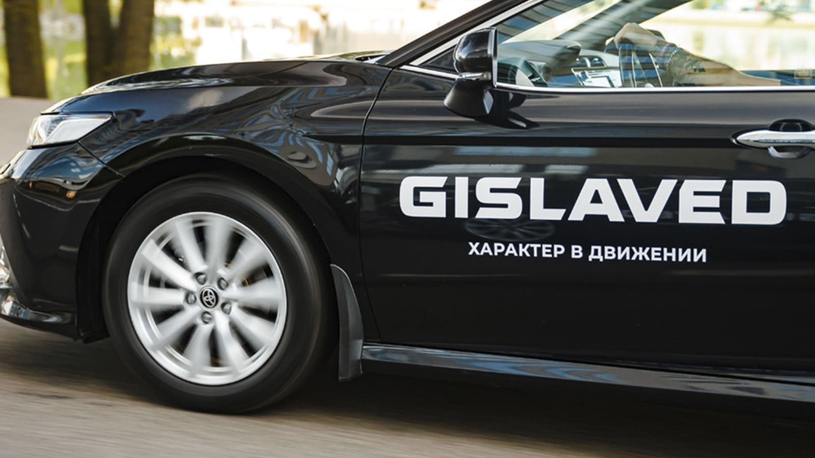 Шины Gislaved проверили реальными тестами