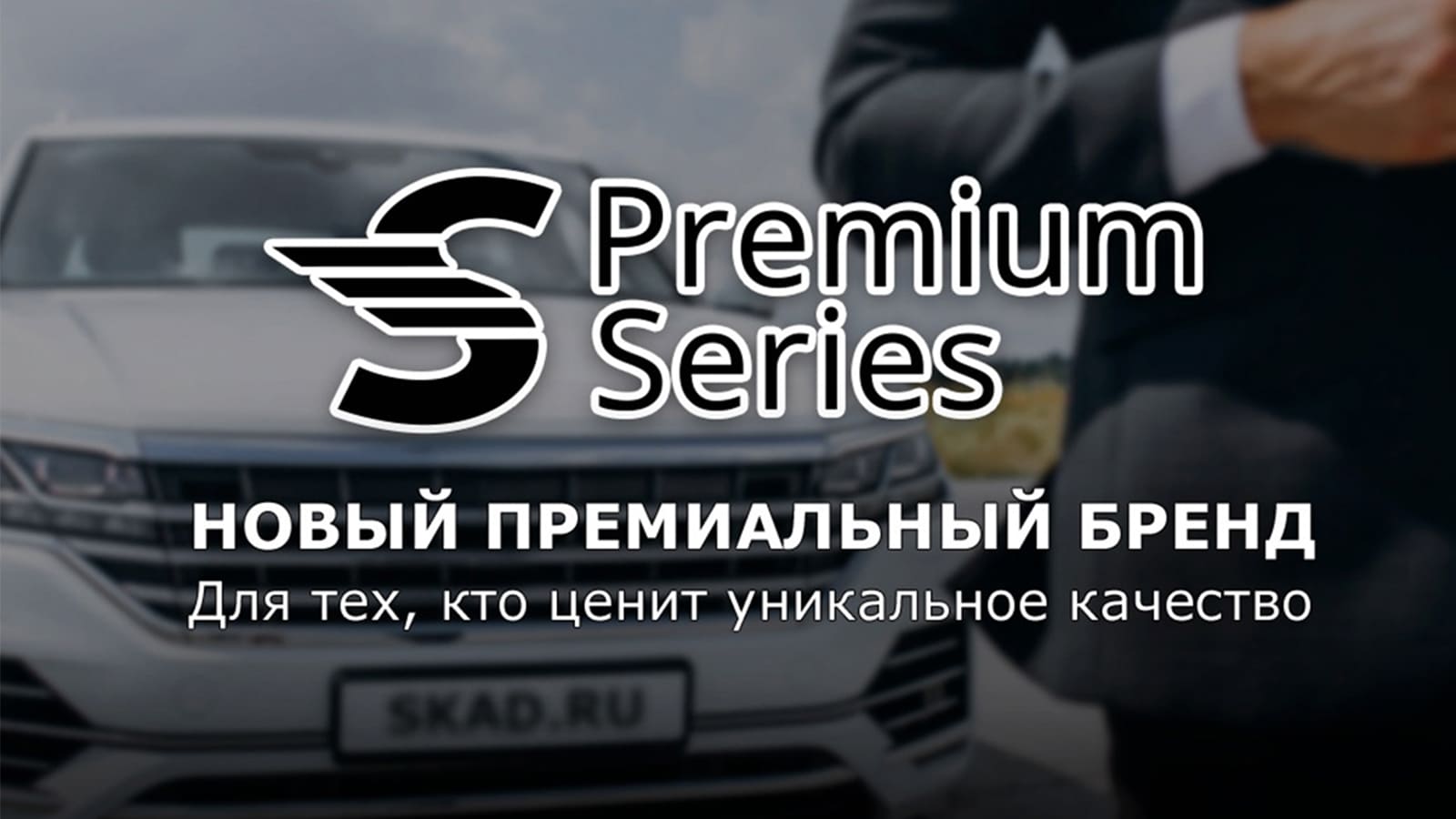 Premium Series – новое имя на рынке дисков